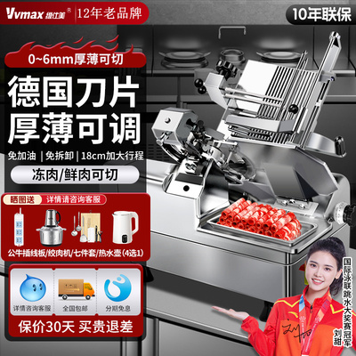 维仕美全自动切片机商用火锅店羊肉卷刨肉机牛肉卷刨片机切肉机