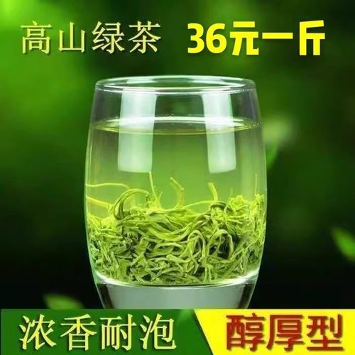 2026新茶耐泡一斤浓香绿茶毛峰