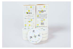 飘安巾一次性毛巾 纯棉消毒全棉 压缩毛巾 户外旅行出差抗菌包邮