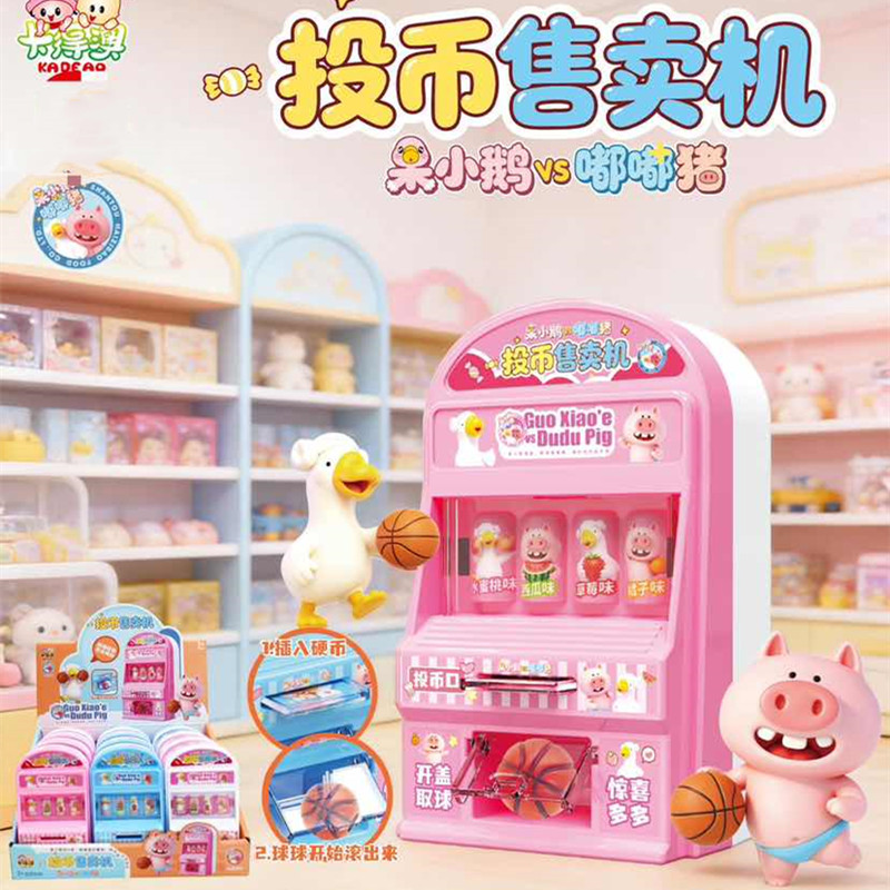 投币售卖机儿童创意糖果益智玩具超市批发供货