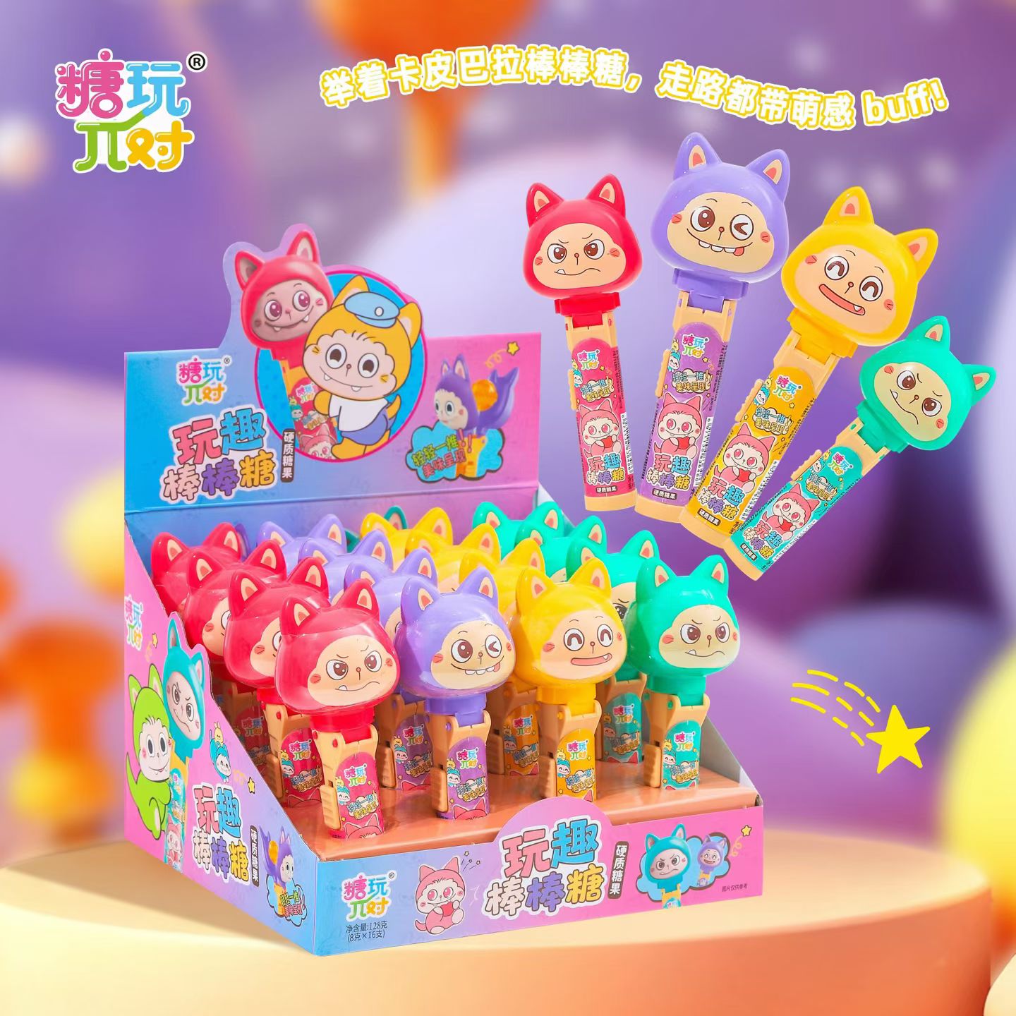 玩趣棒棒糖儿童创意糖果小朋友糖果分享超市供货