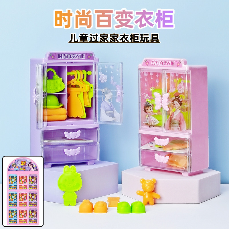 玩明迷你衣橱糖果玩具