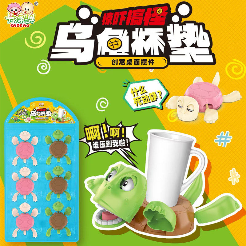 乌龟杯垫儿童创意玩具小朋友玩具分享超市供货