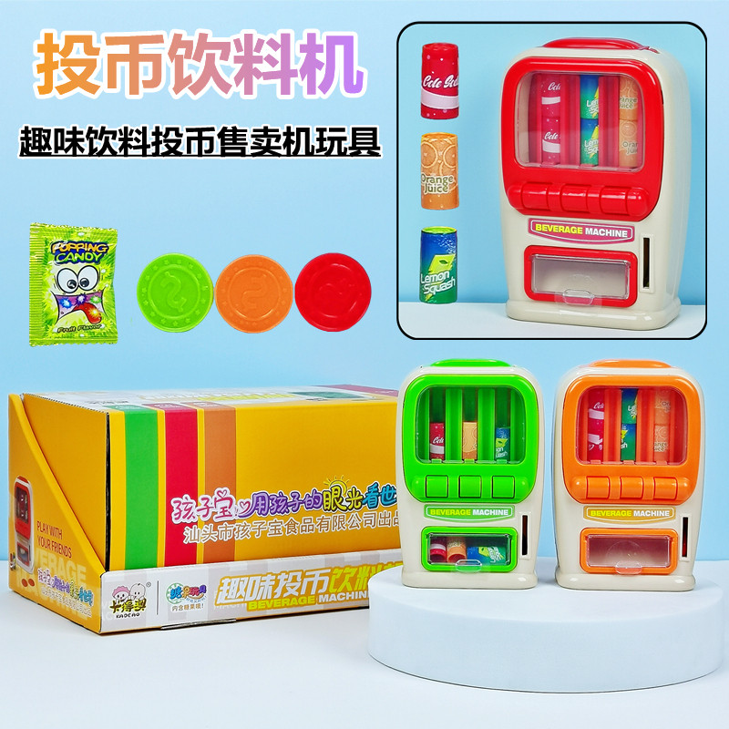 投币饮料机趣味饮料投而售卖机玩具儿童创意玩具超市供货