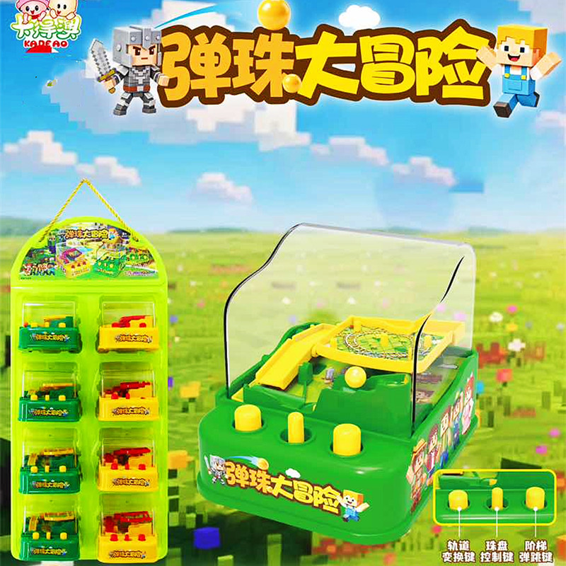 卡得澳弹珠大冒险趣味弹珠迷宫过家家玩具摆摊批发供货