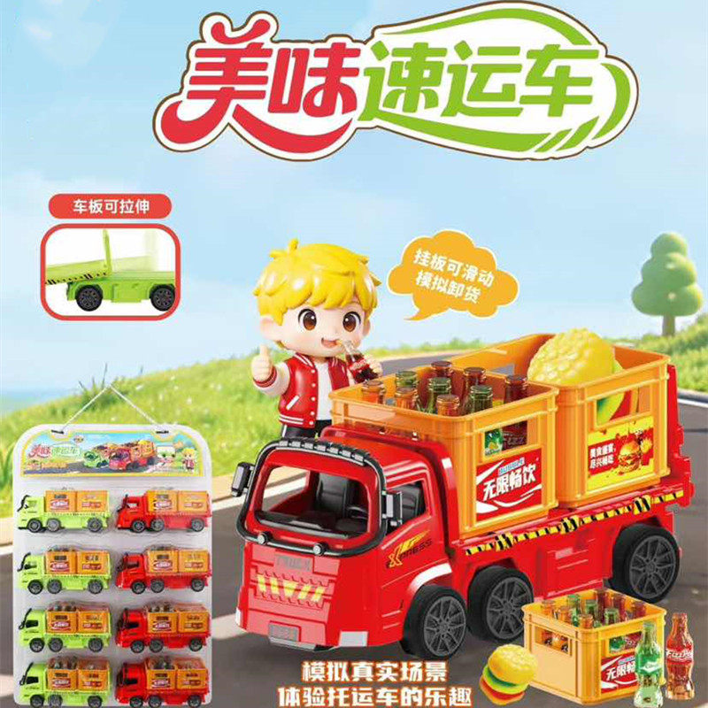 美味速运车儿童创意玩具糖果小朋友节日礼物分享超市供货,零食/坚果/特产,传统糖果,淘宝优惠券,粉丝福利购,淘宝优惠卷