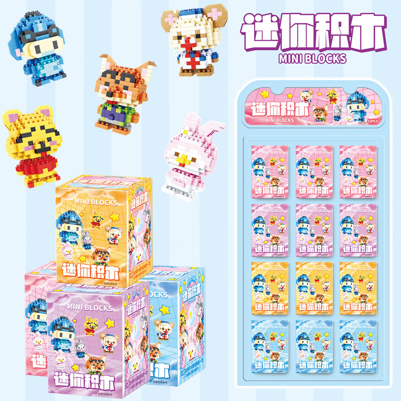 迷你积木儿童创意迷你积木拼插玩具随机20款积木超市供货
