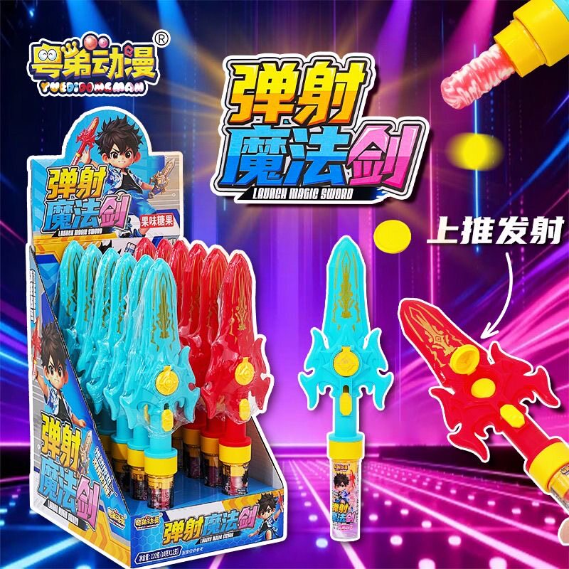 粤弟弹射魔法剑过家家宝剑造型玩具含果味硬糖