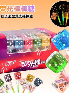 中国大陆骰子造型荧光棒棒糖