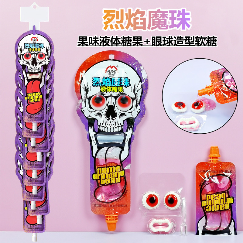 特价烈焰魔珠搞怪造型眼球软糖果酱糖果混合口味超市供货