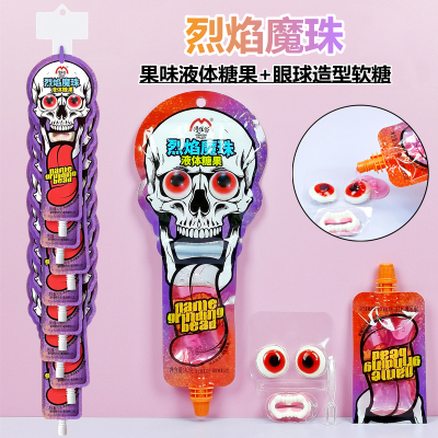 烈焰魔珠搞怪造型眼球软糖果酱糖果混合口味超市供货