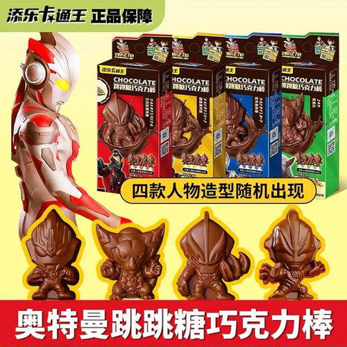 添乐卡通王奥特曼造型巧克力棒跳跳糖儿童小朋友礼物分享超市供货