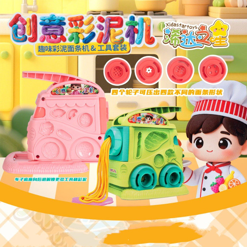 创意彩泥制作机趣味彩泥面包机儿童创意玩具超市供货