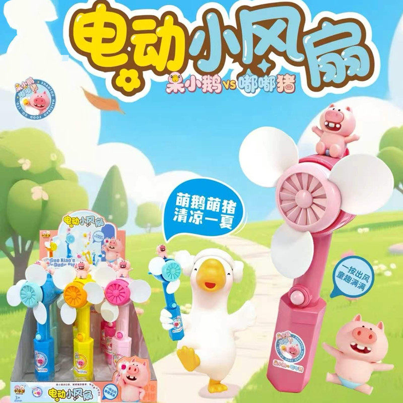 电动小风扇夏季新品按压吹吹小风扇