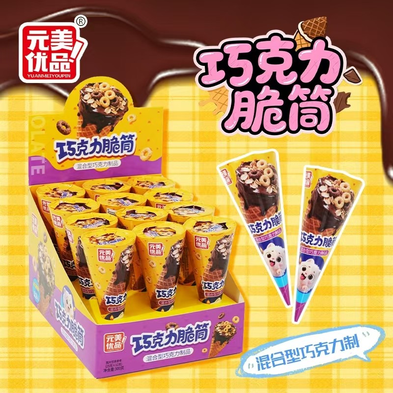 巧克力脆筒儿童创意脆筒巧克力小朋友糖果分享超市供货