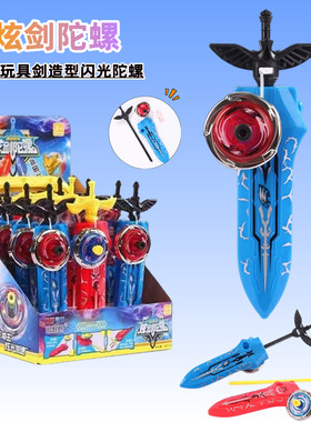 中国大陆闪光陀螺玩具