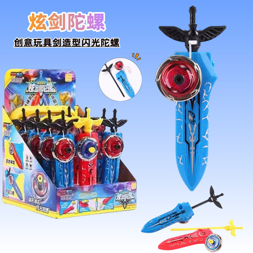 中国大陆闪光陀螺玩具