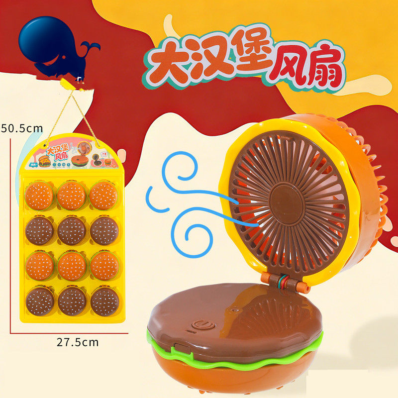 大汉堡风扇汉堡造型手拿小风扇夏季新品批发