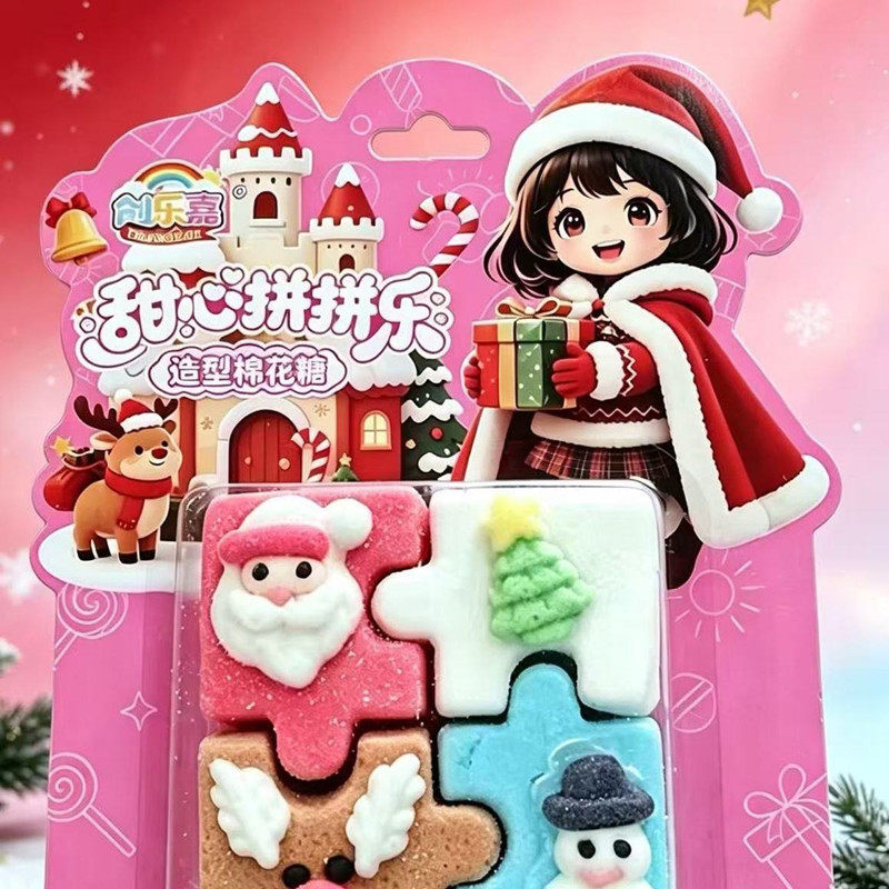 创乐嘉甜心拼拼乐造型软糖棉花糖混合口味糖果超市供货批发
