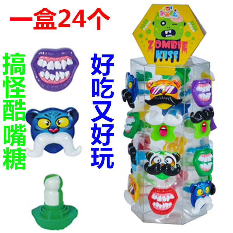 一盒24个包邮酷嘴糖儿童搞怪整蛊糖果牙齿糖奶嘴糖创意玩具棒棒糖