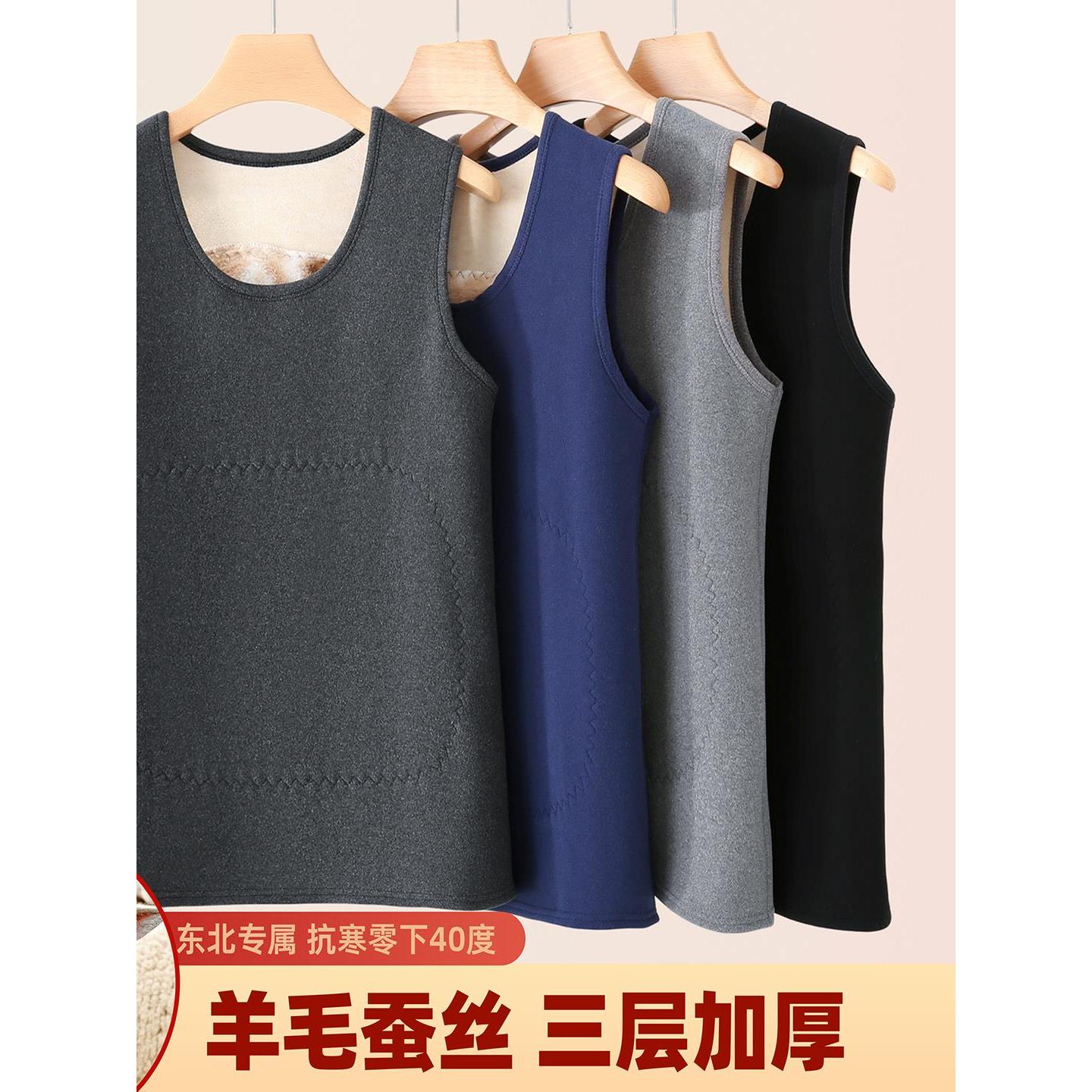 加绒加厚贴片保暖羊毛背心男士无痕打底发热马甲无袖防寒坎肩上衣