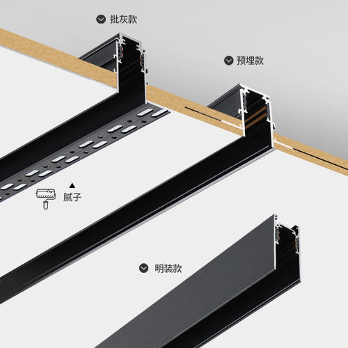 磁吸轨道灯客厅预埋暗装嵌入式线条灯防开裂吊顶铝槽家装无主灯具