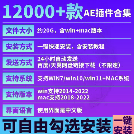 ae插件合集人脸跟踪预设全套中文合集粒子转场脚本特效转场蓝宝石