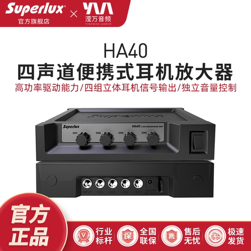 superlux四声道耳机放放耳