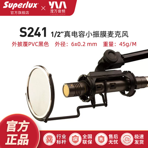 superlux舒伯乐电容钢琴麦克风