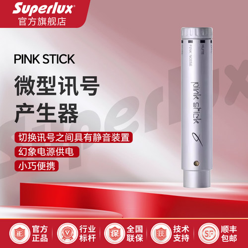 舒伯乐粉红噪讯号产生器