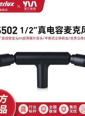 Superlux/舒伯乐S502立体声电容麦克风专业录音乐器收音话筒