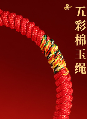 马年本命年红绳手链手工编织男女太岁红绳金刚结密宗绳新年小礼物