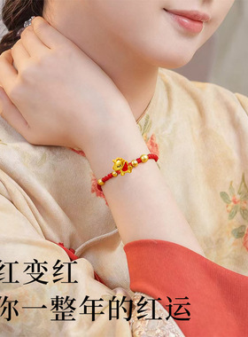 2026马年本命年马上有钱红绳手链手工编织男女手绳新年饰品小礼物