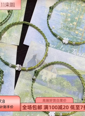 绿意盎然四叶草手工编织小众独特精致幸运星轻奢百搭可调节手链