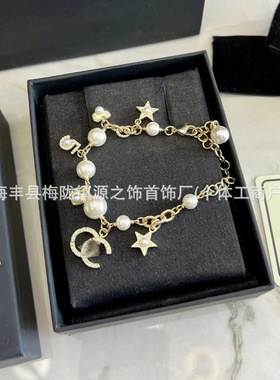 高版本小香1：1星星桃心双c手链女小香风双层珍珠爱心C家手饰