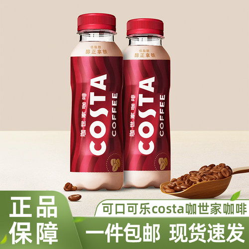 咖世家低脂美式拿铁咖啡整箱