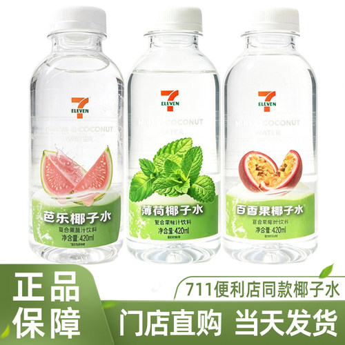 711椰子水芭乐薄荷百香果椰子水
