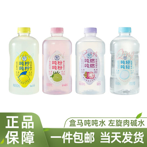 盒马吨吨燃燃左旋肉碱水大瓶装