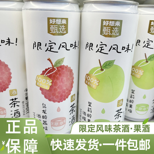 精酿啤酒苹果金凤梨风味限定风味混合装整箱茶酒果酒女士低度甜酒