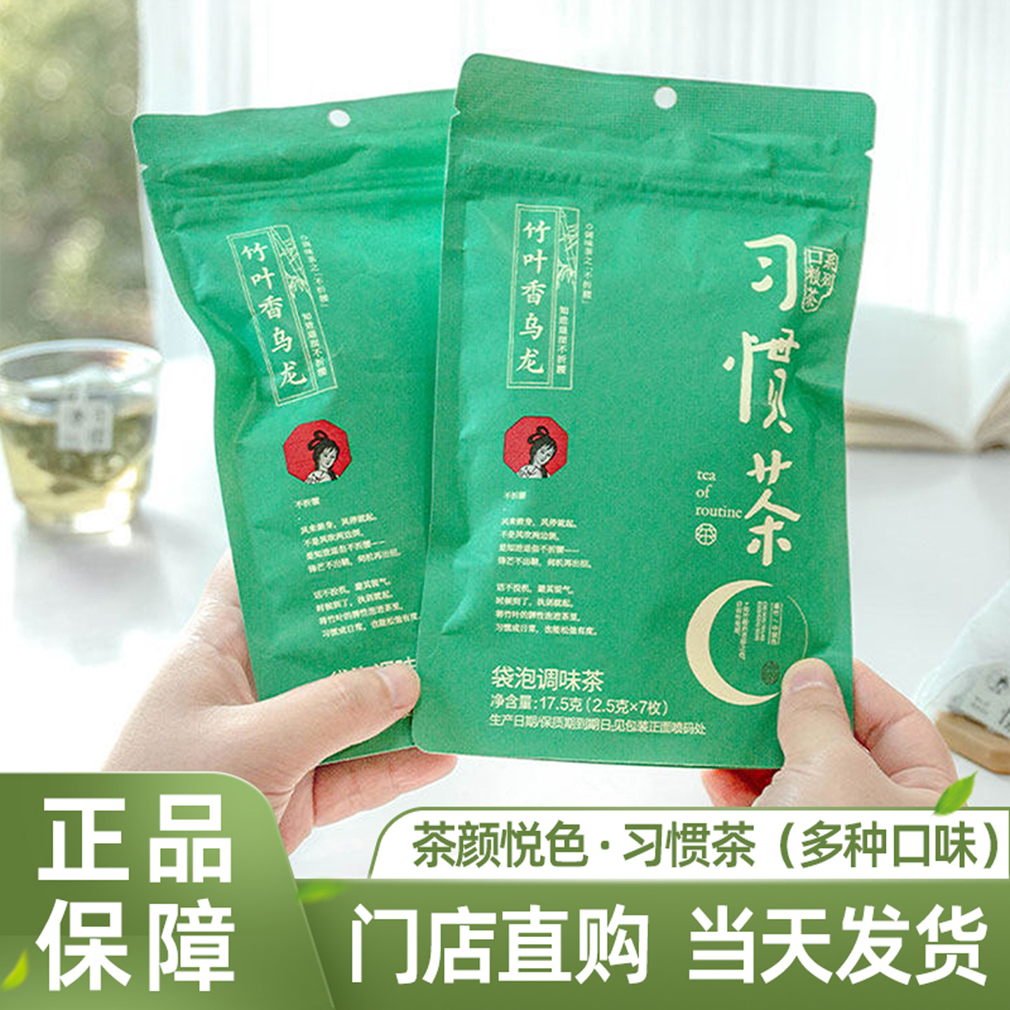 茶颜悦色茶叶包湖南长沙特产