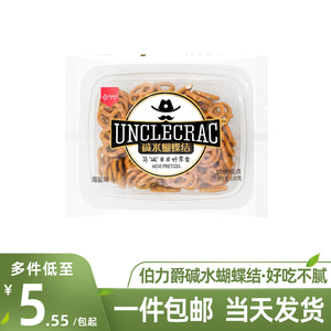 伯力爵碱水面包结扭仔棒棒海盐味蝴蝶型碱水饼干蛋糕摆件小零食
