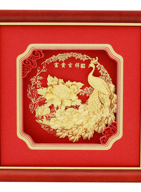 富贵吉祥立体金箔画礼物送闺蜜