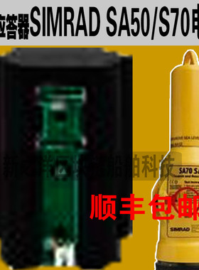雷达应答器英国SIMRAD SA50 SART LTB-4 S70电池2CR17335 现货