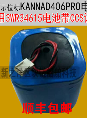 驰洋船用3WR34615电池应急示位标KANNADPRO电石带CCS证书