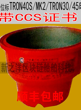 驰洋船用应急示位标TRON40S电池4ER34615M电石TRON30SMK2 45带CCS