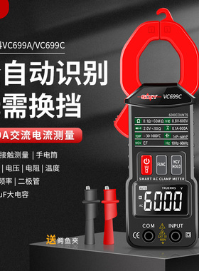 斯耐科全自动数显钳形万用表数字万能表迷你多功能电流表大电容