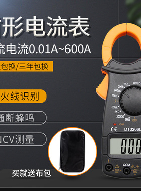 钳形电流表DT3266L钳型万用表VC3266L+数显钳形表带蜂鸣火线电阻