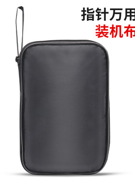 指针式万用表装机布包防水布包工具包 收纳包 维修加工定制包