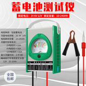 天宇FY 54高精度汽车蓄电池检测仪电瓶测量仪电动车电池放电仪