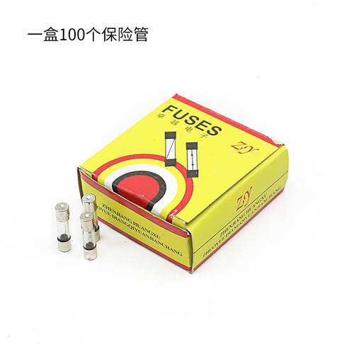 一盒100个玻璃保险管保险丝熔断器0.5A万用表保险管 万能表保险管